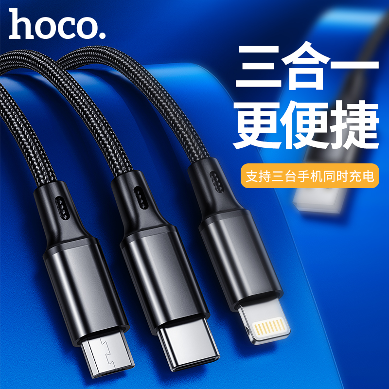 HOCO. CX3一拖三快速充电黑色高清大图