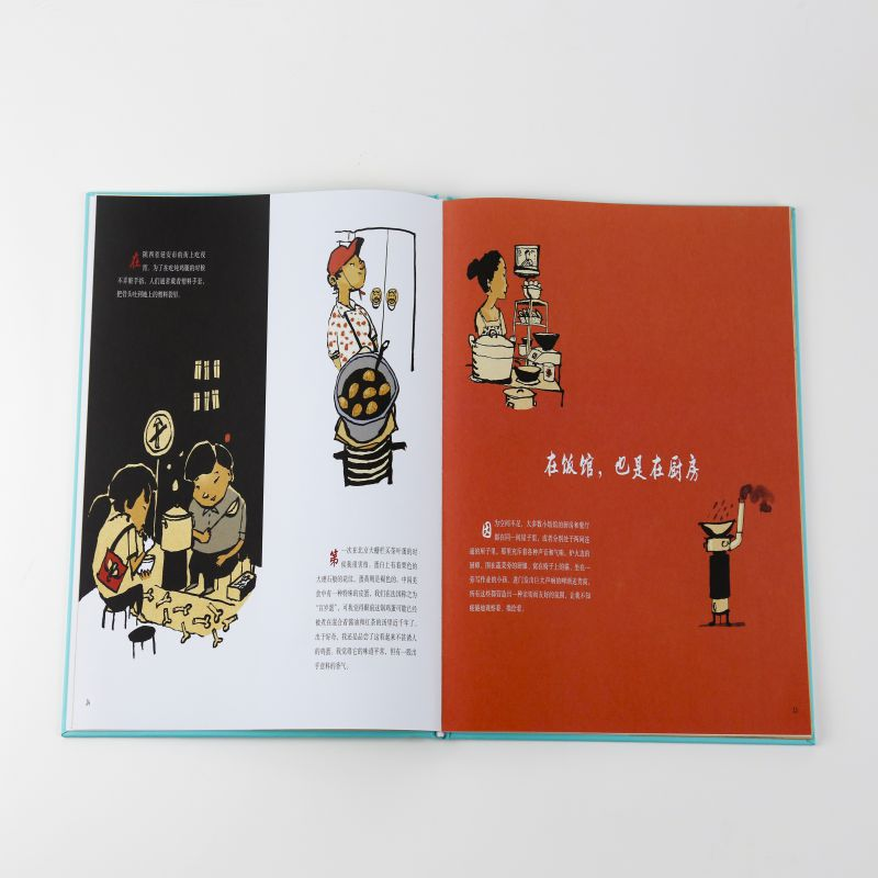 醉染图书老乔的漫游绘 味觉记忆·中国美食9787221160072高清大图