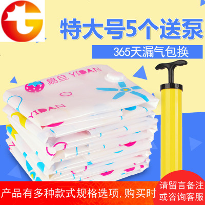 家用真空压缩袋收纳袋特大号装棉被子衣服10斤抽真空收纳袋子整理