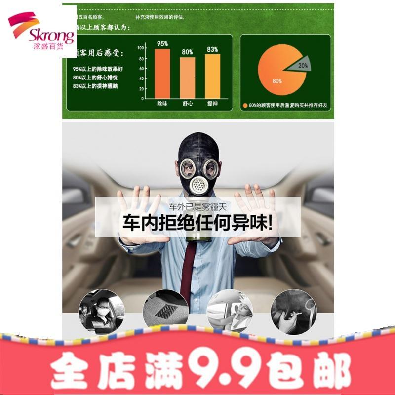 汽车香水液大瓶车载香水车内香薰车用精油古龙海洋除异味用品
