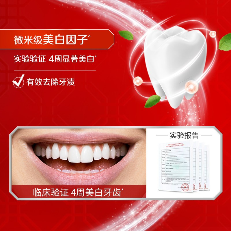 [内蒙地区可发]200g中华健齿白 炫动果香 牙膏*3 ZHYG24*3高清大图