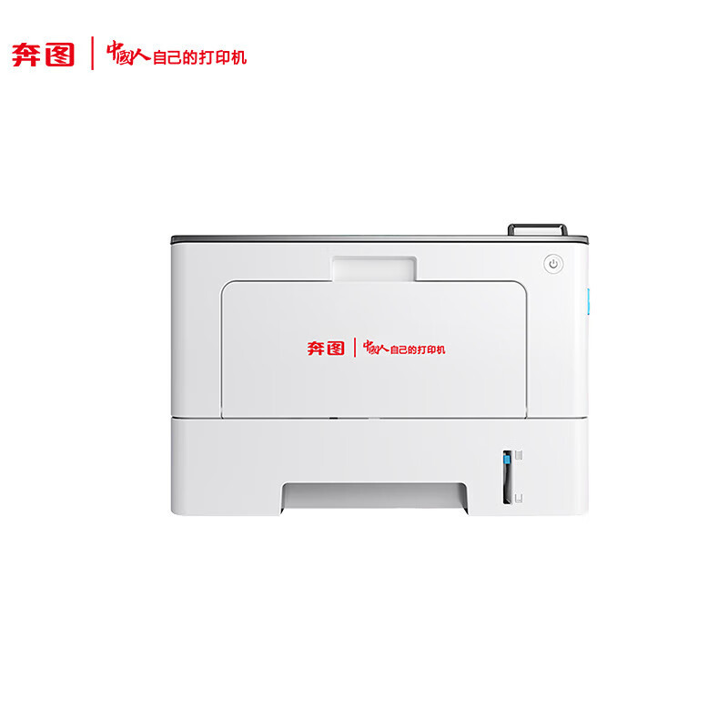 奔图(Pantum)BP5150DN(自动双面打印/有线网络打印/单纸盒)A4 黑白激光打印机高清大图
