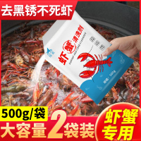 白色 洗虾粉1000g 柠檬酸食用洗虾粉小龙虾清洗剂洗虾蟹外壳脏污渍黑锈净生物除锈酶
