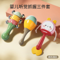 婴儿玩具0-1岁早教新生儿6个月宝宝抓握小沙锤可啃咬9可咬3手摇铃 【宝宝趣玩三件套】沙锤+摇铃+粉色拨浪鼓