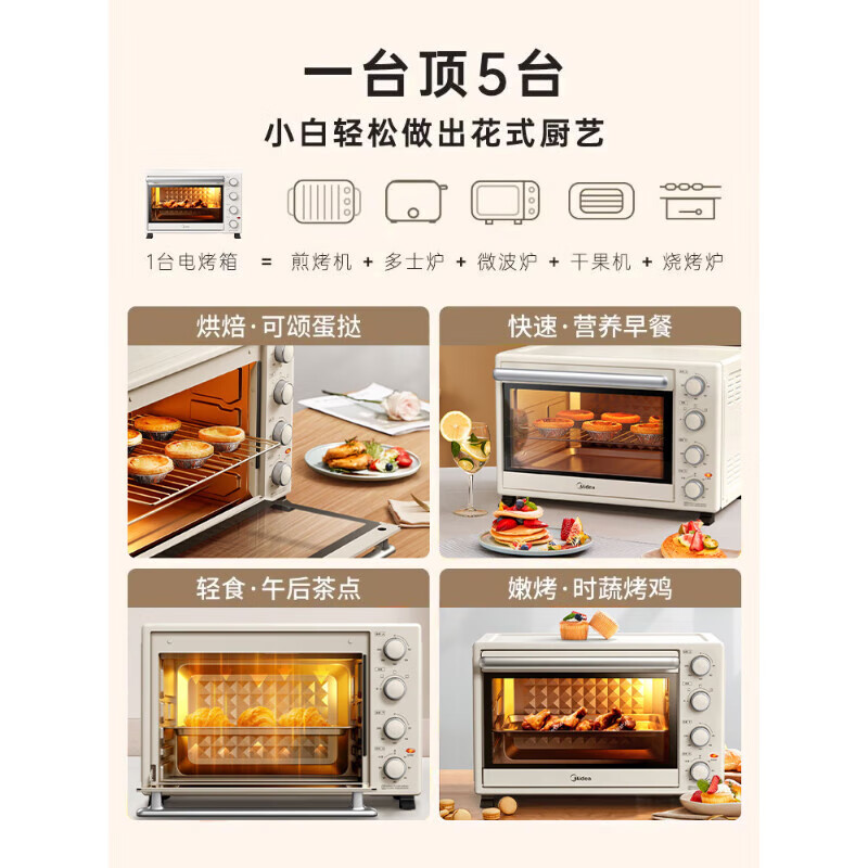 美的(Midea)家用大容量多功能全自动不粘烤箱 40L PT4003高清大图