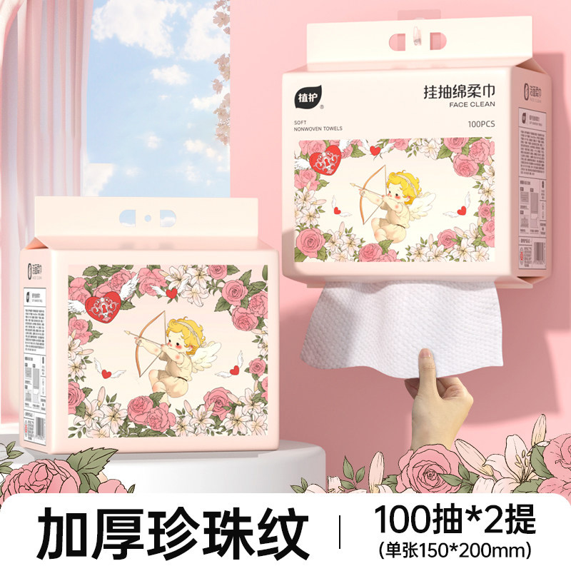 植护洗脸巾一次性纯棉绵柔巾洗面男女擦脸巾洁面巾抽取式棉柔巾 丘比特100抽*2提（送1个挂钩）