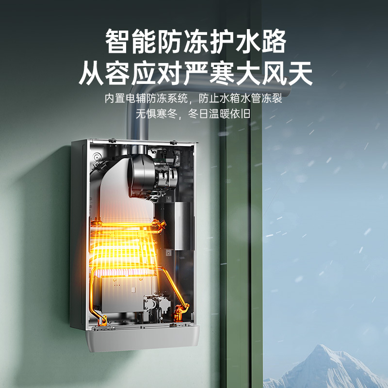 万家乐JSQ26-13NE3(F) 燃气热水器 强排 厨房洗;快捷浴;随温感;智能变升 钛金灰 防冻