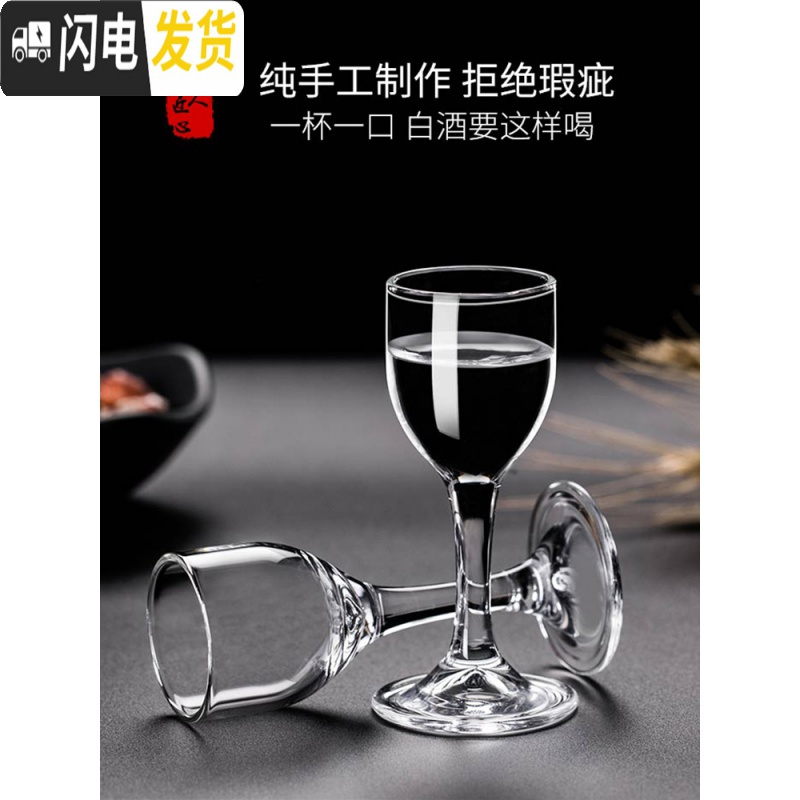 三维工匠白酒杯分酒器家用套装小号一口杯酒盅白酒玻璃中式仿古子弹杯酒壶 高脚杯6只+葫芦100+竹木架高清大图
