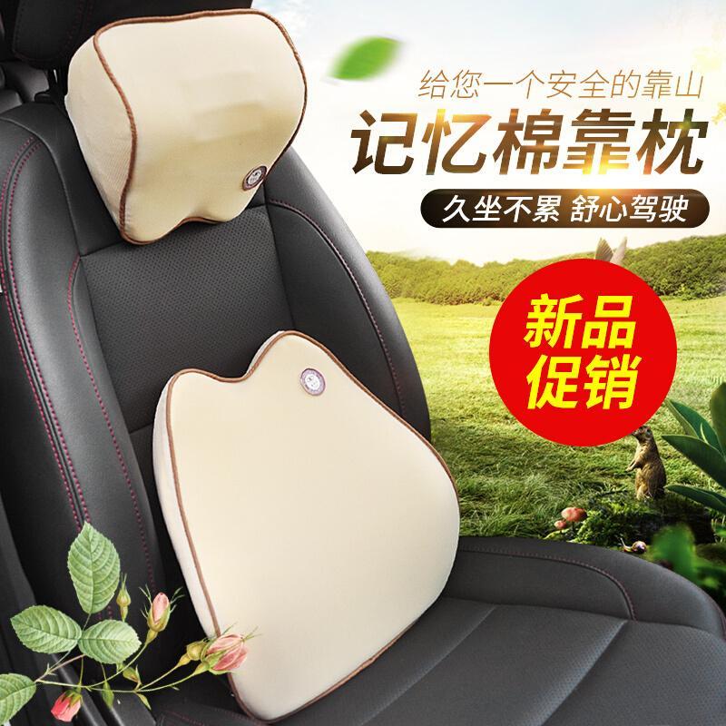 适用于汽车头枕靠枕车用腰靠垫套装颈枕汽车内饰用品车载头枕枕头护颈枕