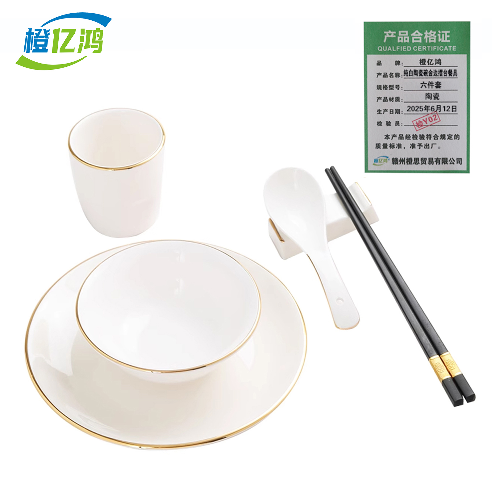 橙亿鸿 纯白陶瓷碗金边摆台餐具盘碗勺茶杯筷架筷子 六件套/件高清大图