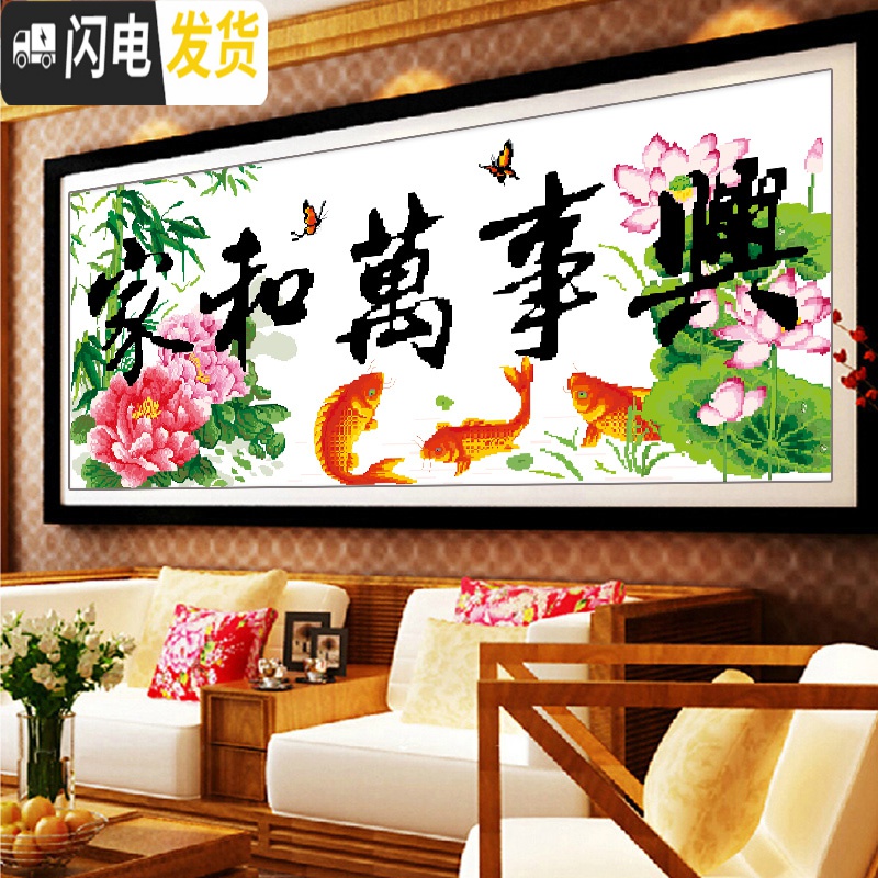 三维工匠十字绣5D大幅客厅家和万事兴贴满砖2019新款绣自己手工大气钻 满钻全贴[炫彩魔方]150*62cm[送九钻笔]高清大图