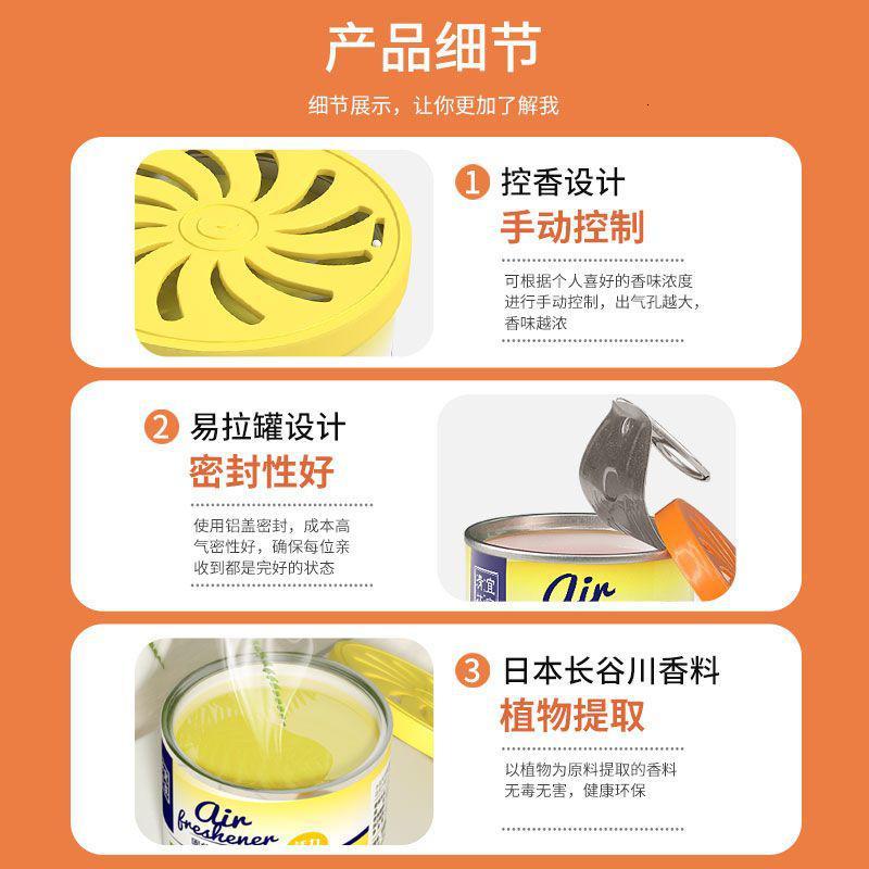 空气清新剂卧室留香除异味家用固体香氛厕所香薰图片
