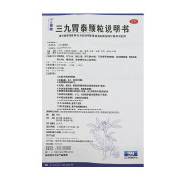 999胃泰颗粒(无蔗糖)6袋 清热燥湿,行气活血,柔肝止痛。用于湿热内蕴,气滞血瘀所致的胃痛,饱胀反酸;浅表性胃炎