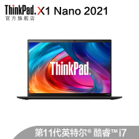 [轻907克]联想ThinkPad X1 Nano(1TCD)13英寸超轻薄商务办公笔记本电脑(i7-1160G7 16G 512G 2K屏 Win10 背光 指纹 三年保)