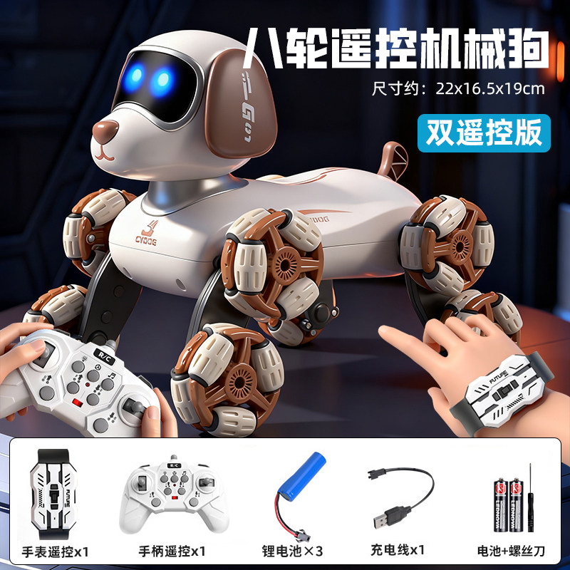 2026新款智能机器狗手势遥控机器人电动特技小狗男孩新年礼物3750 【白棕】八轮遥控机械狗-三电套餐+手表 套餐A