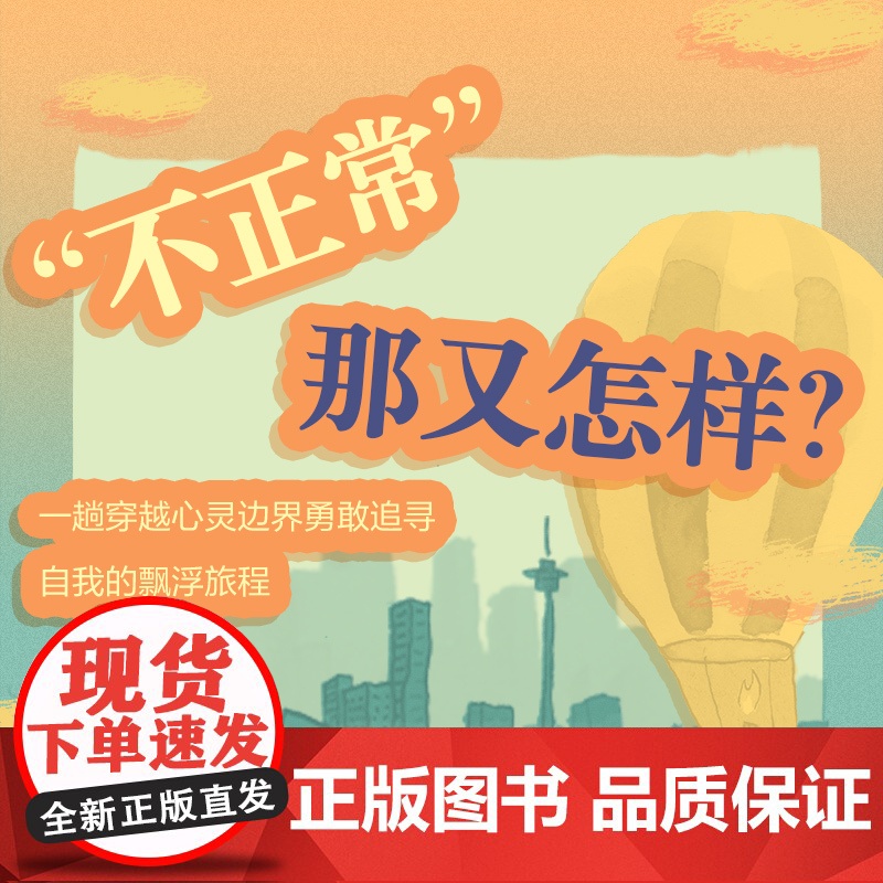 [8-18岁]飘浮男孩 约翰 博恩著 中信出版社 成长励志书高清大图