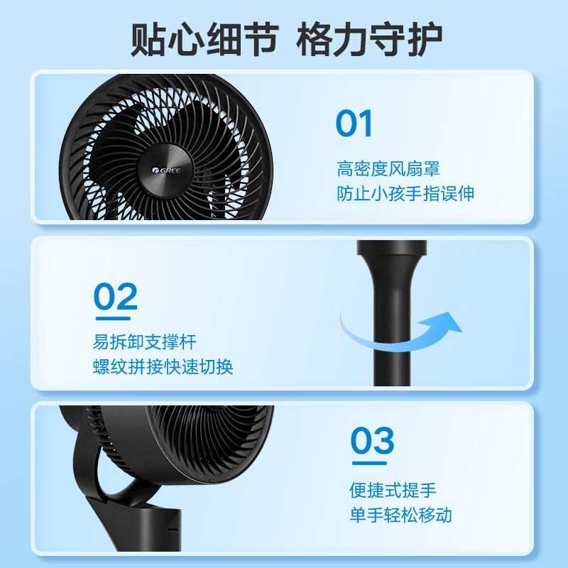 格力空气循环扇家用落地扇宿舍电风扇轻音低噪香薰节能省电扇FXD-1902Bg3高清大图