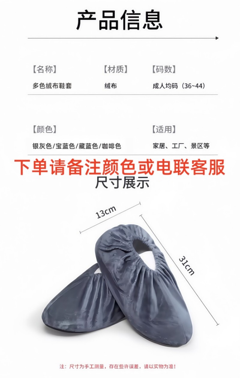 铁洋 多色绒布鞋套 TY-X11 双高清大图
