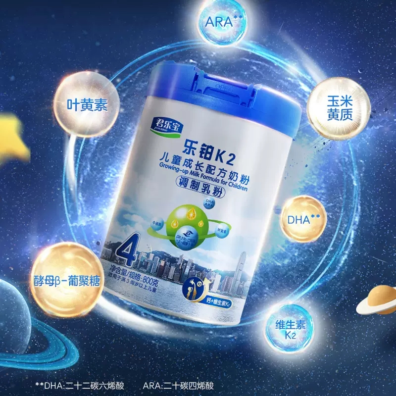 君乐宝奶粉乐铂k2儿童成长配方4段奶粉四段800g