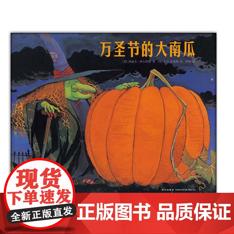 万圣节的大南瓜高清大图