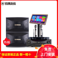 Yamaha/雅马哈 910家庭ktv音响套装家用卡拉ok点歌机功放全套 家庭套装 室外表演舞蹈会议室 卡包音箱无线话筒
