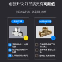 三通球阀4分