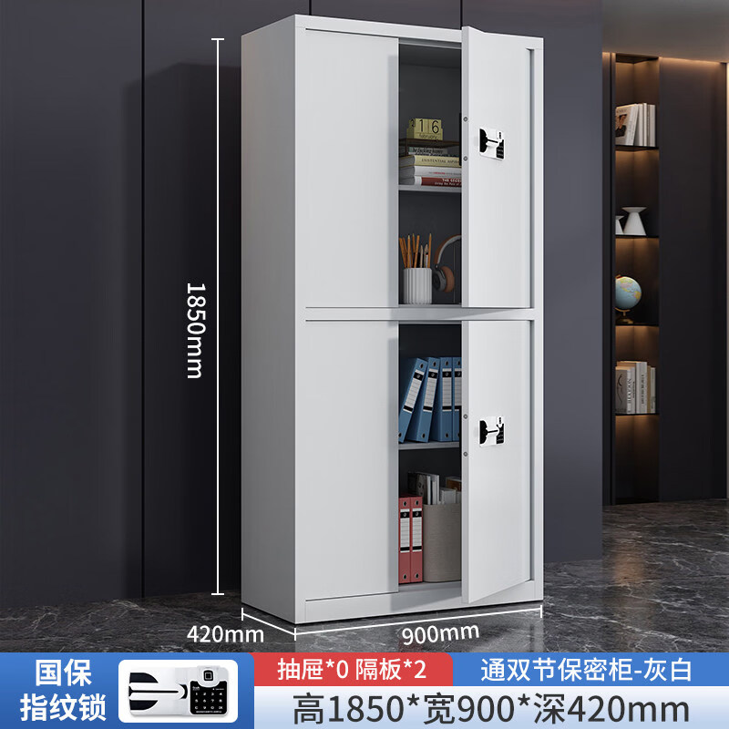晋舰保密柜加厚文件柜资料柜档案柜铁皮柜通双节无斗国宝指纹锁加厚款0.8mm高清大图