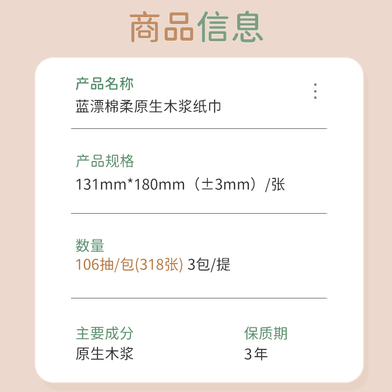 蓝漂幽兰系列抽纸318张3包一提装-LP-0148高清大图