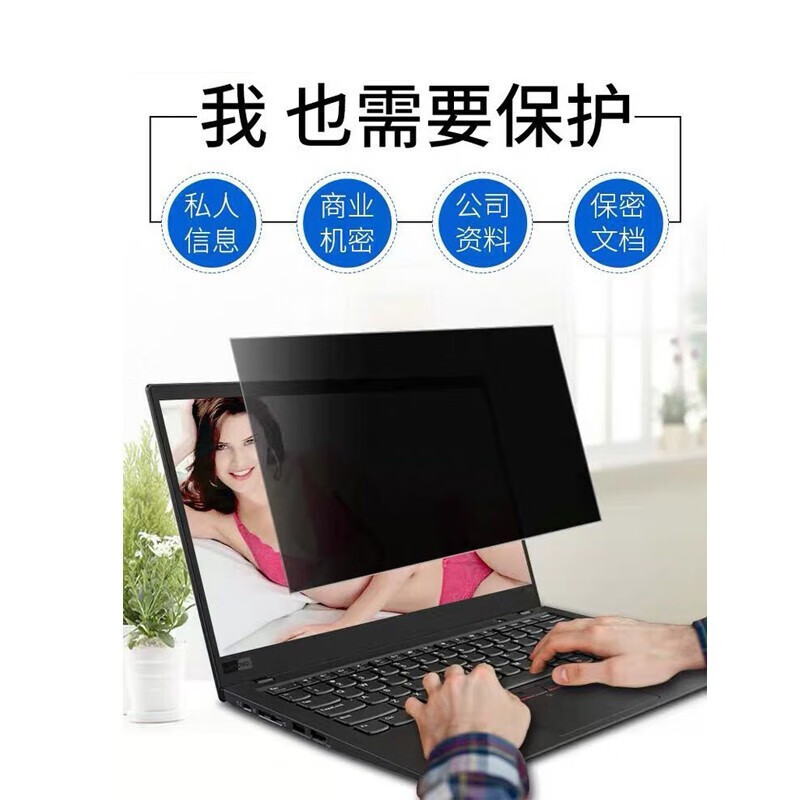 侣悟 联想ThinkPad X1 Carbon Aura 2025款 键盘膜14英寸电脑屏幕膜 护隐私吸附防窥膜高清大图
