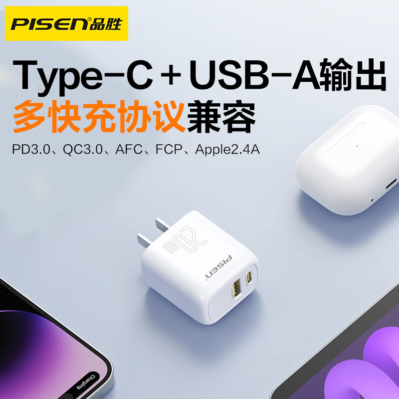 品胜(PISEN)PD20W双口智能快充充电器A+C(TP-C22/云初白)高清大图