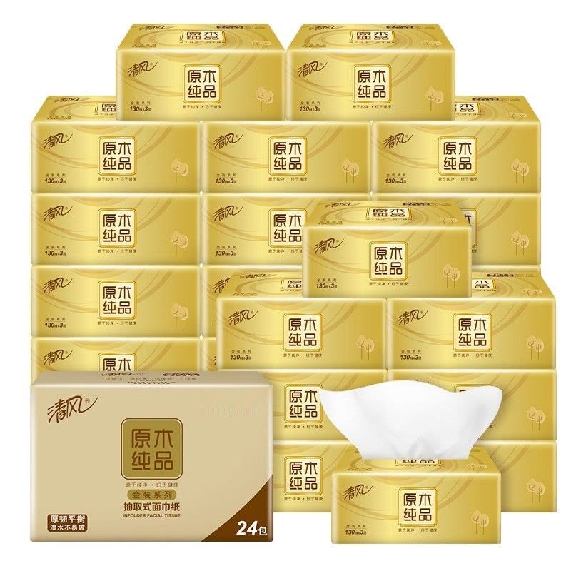 清风原木纯品抽纸3层130抽24包家用整箱实惠装纸抽旗舰店正品图片