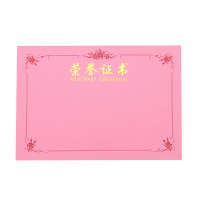 A4荣誉证书配套的内芯 10张装
