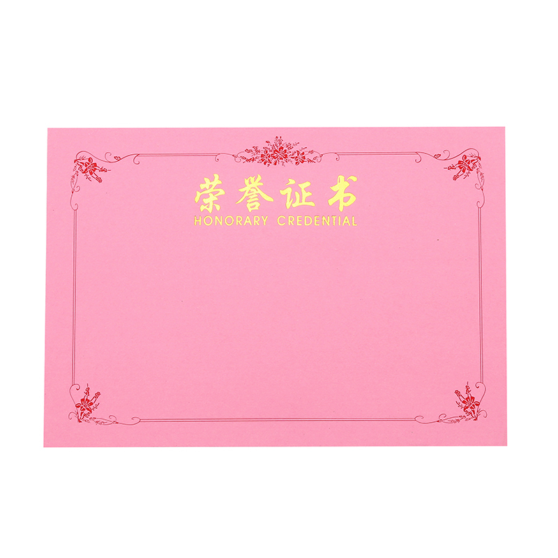 A4荣誉证书配套的内芯 10张装