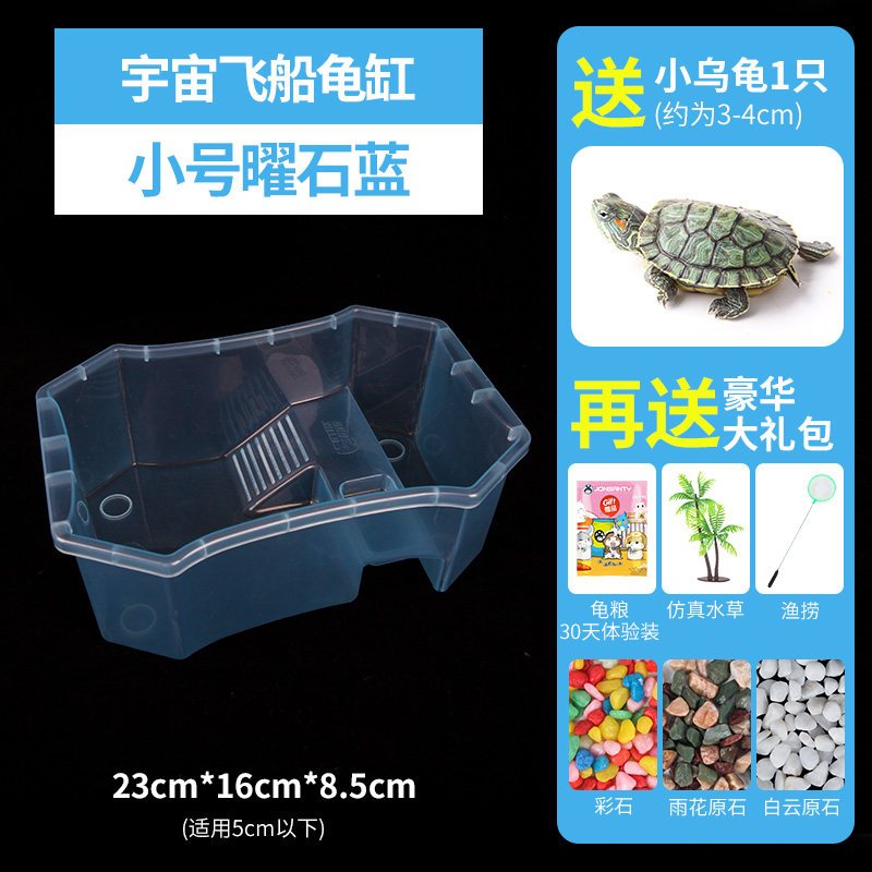 巴西龟 带缸龟缸送2只小乌龟活物带晒台多规格龟盆宠物龟包活