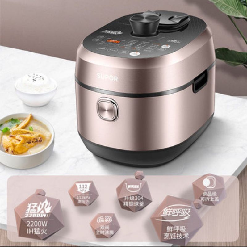 苏泊尔 SY-50HC8033Q 球釜电磁高压电饭煲