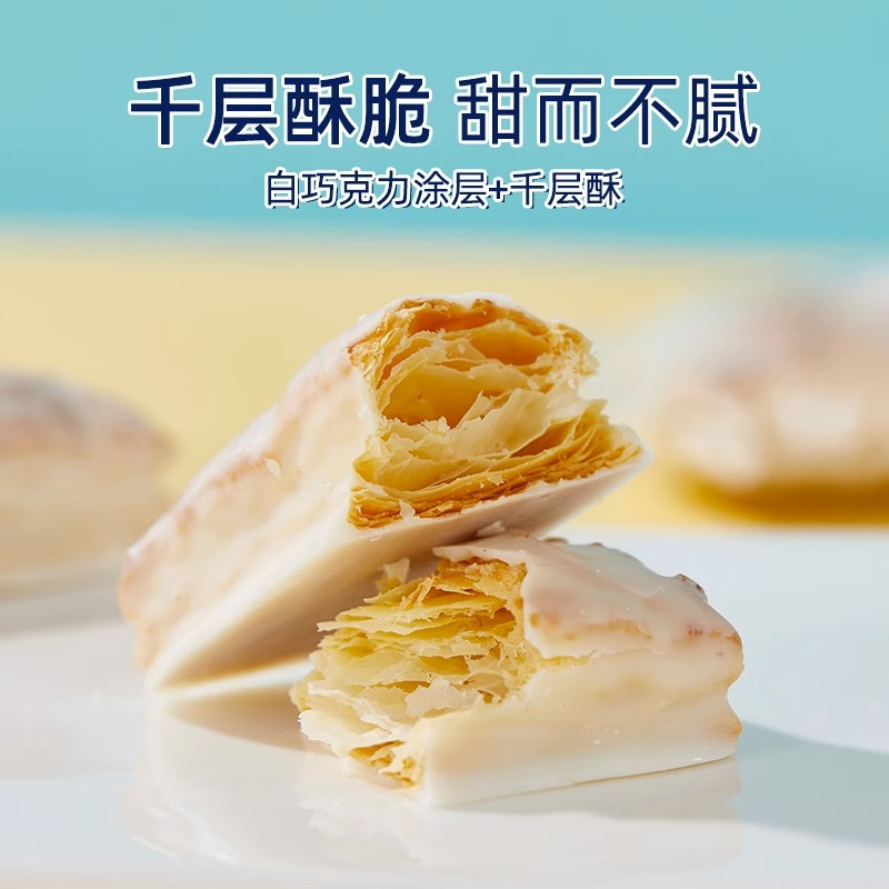 美丹(MEIDAN) 松塔115g*2 (椰蓉白巧克力味)