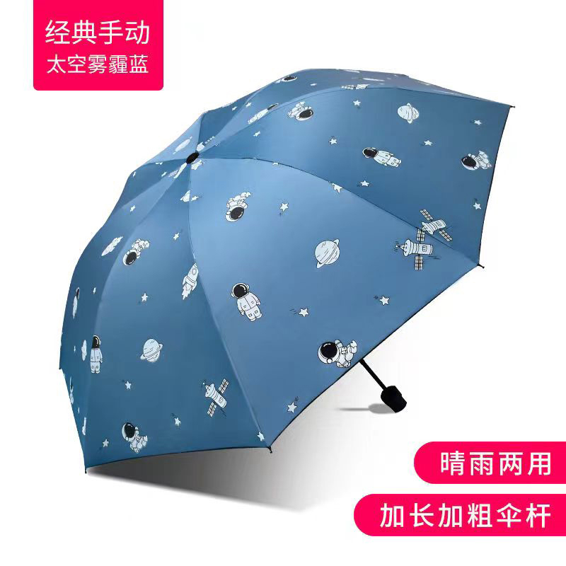 全自动雨伞男女加大号ins风晴雨两用防晒防紫外线遮太阳伞三折叠
