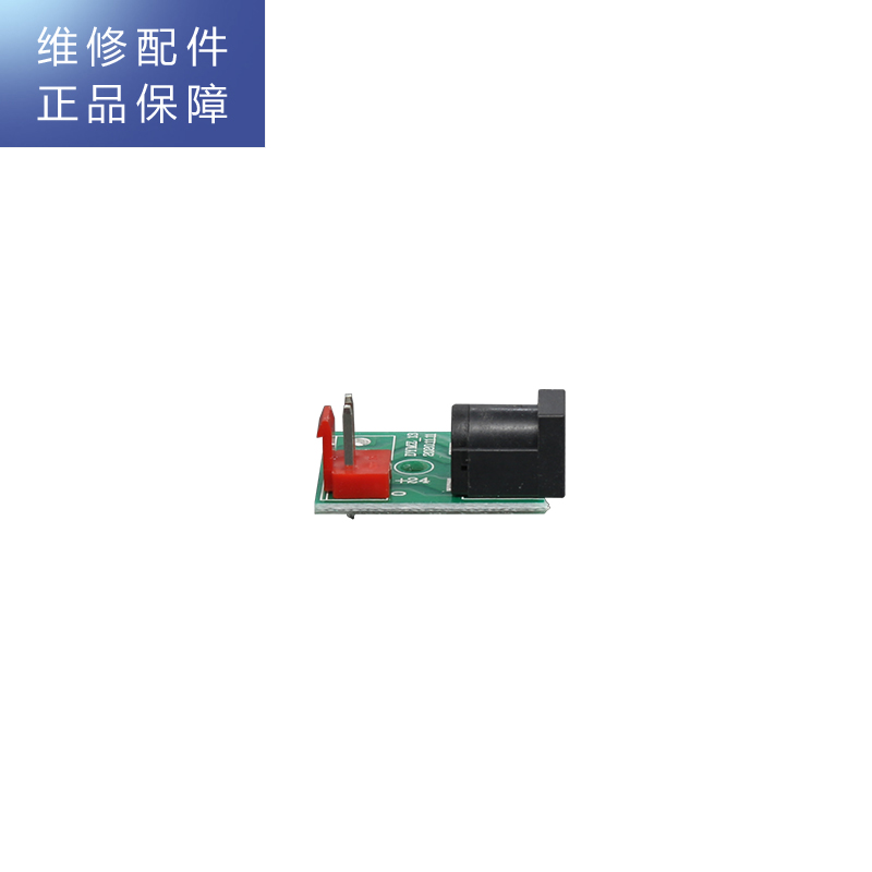 帮客材配 法迪欧R500FC03 R1000FC03净水机 电源母座 电源插座 与适配器连接高清大图