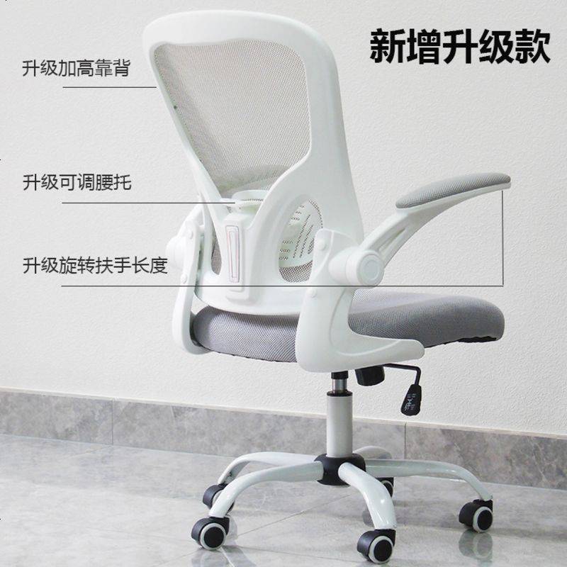 弓形旋转电脑椅懒人家用现代简约网布舒适久坐靠椅办公椅子学习椅高清大图