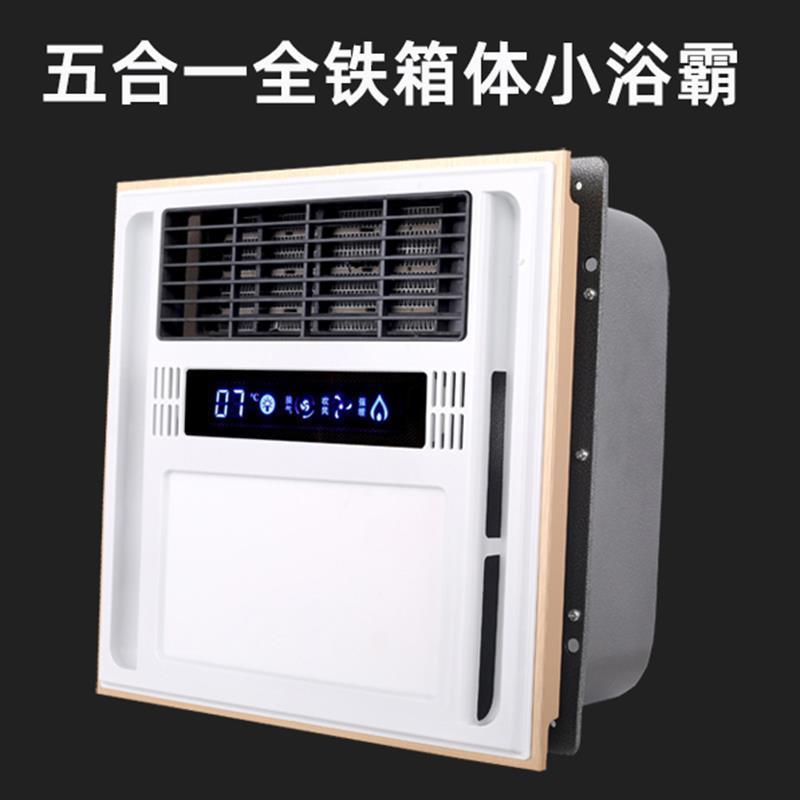 集成吊顶风暖浴霸300x300暖风机小户型30x30卫生间灯多功能三合一|普通款三合一【不带换气和照明】
