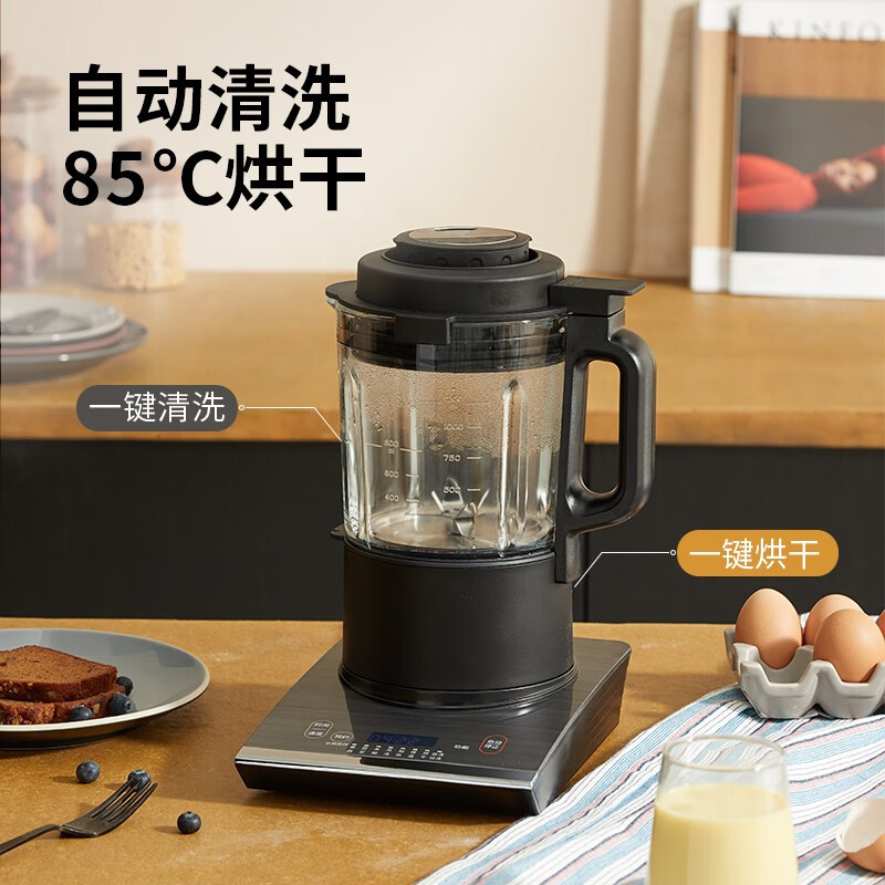 西屋(WESTINGHOUSE)WFB-CB01F破壁料理机 西屋破壁机