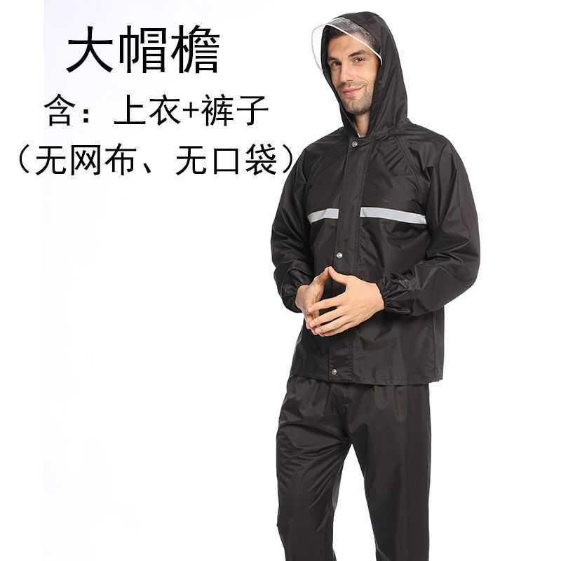 黑色 单层 单帽檐-L 均码 雨衣雨裤套装分体防水男女双层加厚摩托车电瓶车雨衣成人徒步骑。