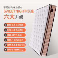 [Top热卖款]Sweetnight床垫自营弹簧席梦思软乳胶床垫椰棕硬垫两用1.8米20cm厚定制