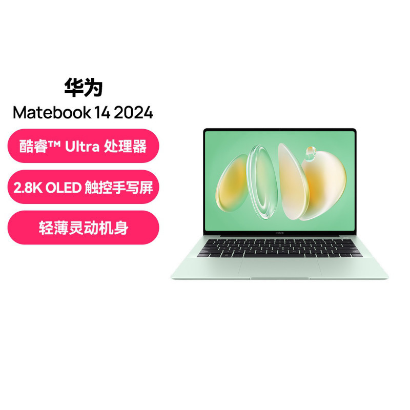 HUAWEI/华为 MateBook 14 酷睿 Ultra 5 125H 16G 512GB 深空灰 笔记本电脑 2.8K OLED触控手写屏