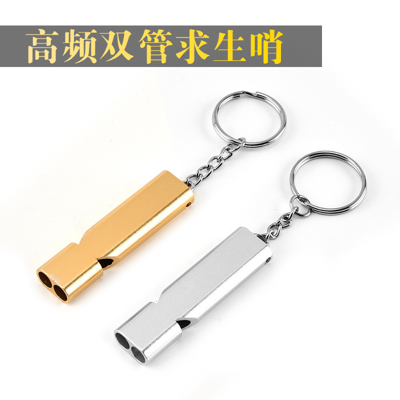 [苏宁自营]哨子 爆音 口哨 双管高频哨子 铝合金金属求生哨 户外装备用品