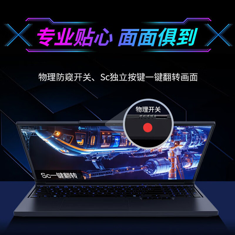 机械革命(MECHREVO)旷世X 2025款 16英寸旗舰游戏本14代i7HX强芯学生设计笔记本电脑 定制i7-14650HX/RTX5060 16G 2T 2.5K 青色高清大图