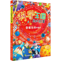载着生命的星球