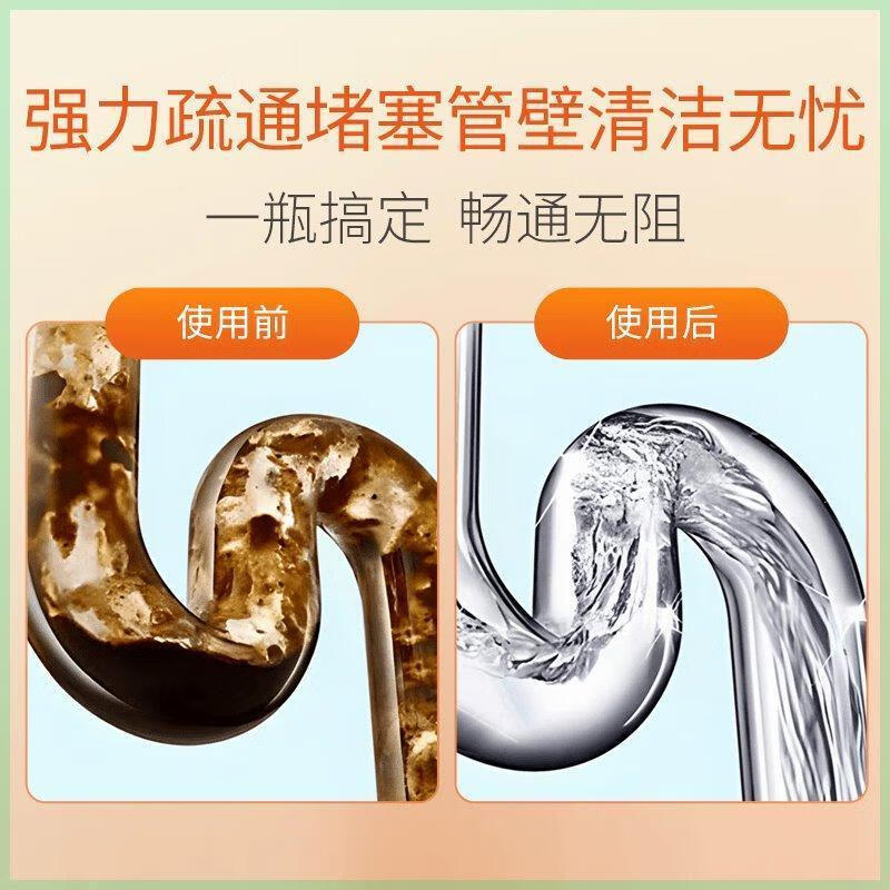 SukGarden蔬果园强效管道疏通啫喱(1+1特惠装)500g*2高清大图