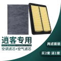 游枫亭适配日产逍客10-11-12-13-15-16款17新原厂升级空气空调滤芯2.01.Qf