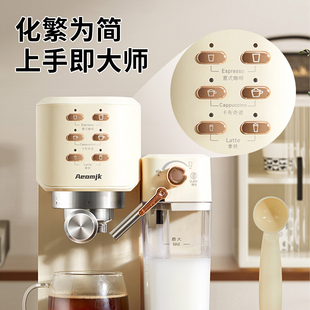 AEOMJK艾摩客咖啡机半全自动出奶咖 意式家用深度萃取一体机一键花式奶泡CM5180高清大图